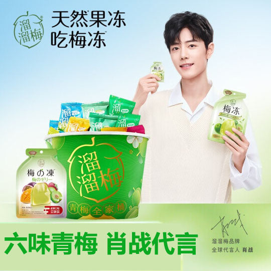 【溜溜梅】六味青梅全家桶480g/桶(约45颗)青梅/乌梅/雪梅/话梅等6味 一桶尝尽中国梅