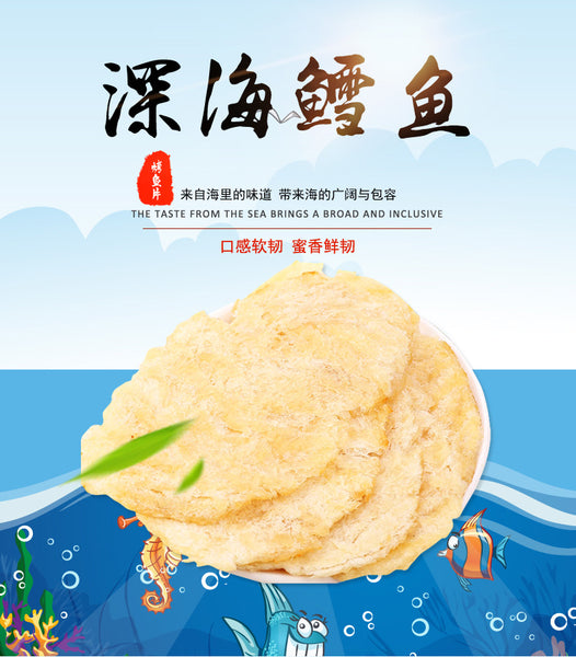 【老鲜生】深海鳕鱼片80g*3袋 肉质鲜韧 丝丝入味