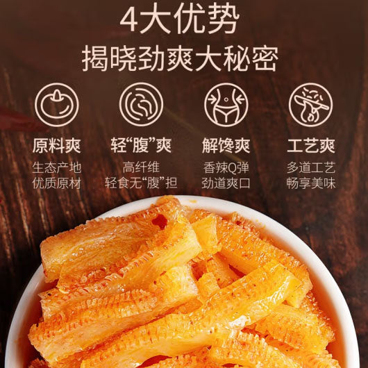 【盐津铺子】魔芋丝450g/袋(9g*50包)香辣味/酸辣味 素毛肚