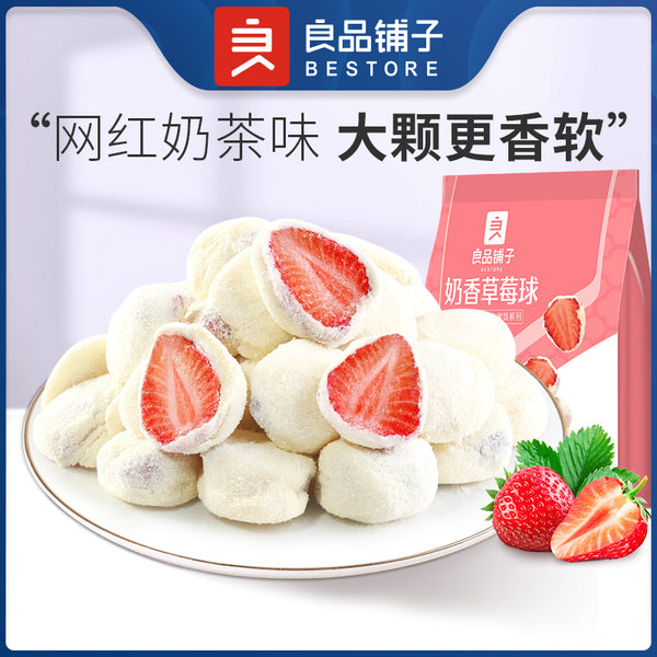 【良品铺子】奶香草莓球100g*2袋 芝芝莓莓奶茶味