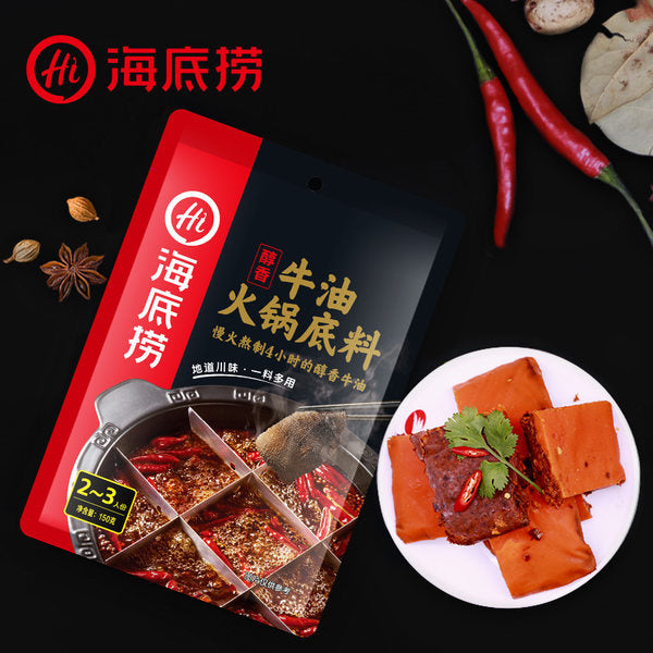 【海底捞】醇香牛油火锅底料150g/袋 一料多用 烫火锅\煮面\炒菜都可以用