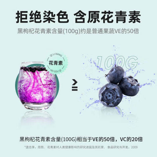 【杞里香】青海黑枸杞子250g/罐 头茬黑枸杞颗粒更大 花青素更多 男女神饮品