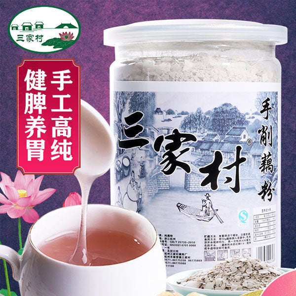 【三家村】手削藕粉250g/罐 高端纯莲藕粉 无糖无添加