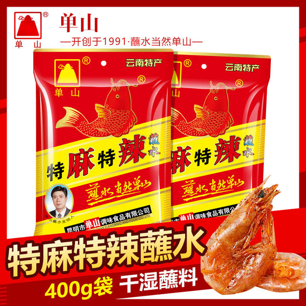 【单山蘸水】特麻特辣 云南蘸水400g/袋 火锅、串串、烧烤都可以蘸