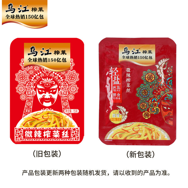 【乌江】榨菜15g*30包 清淡榨菜/微辣榨菜 全球热销150亿包