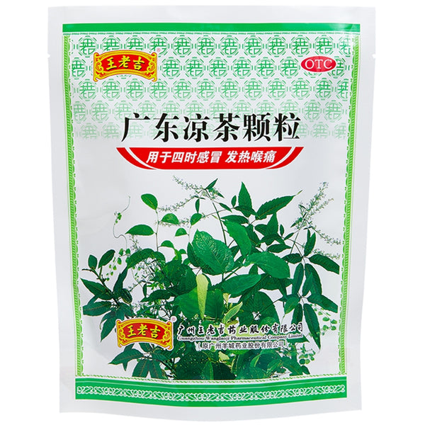 【王老吉】广东凉茶颗粒200g/袋(10g*20包)清热去湿 解暑生津 凉茶认准王老吉