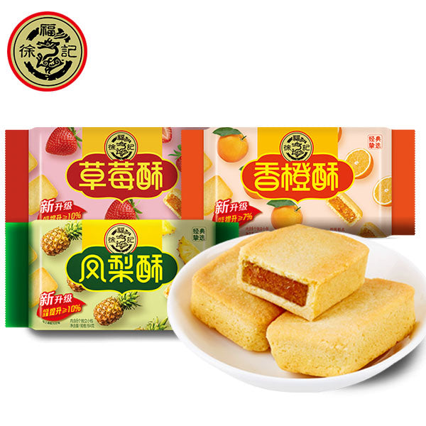 【徐福记】草莓酥184g*1袋+凤梨酥184g*1袋+香橙酥184g*1袋(每袋8枚,共24枚)