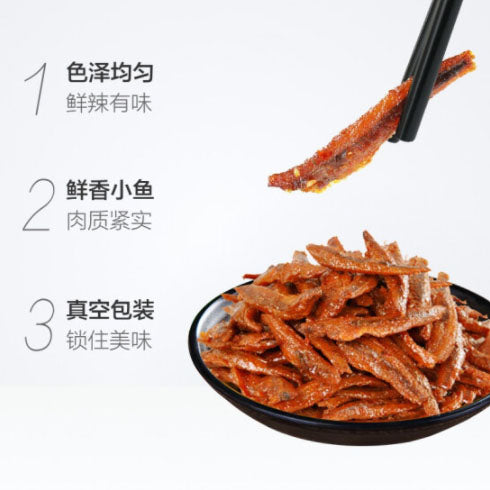 【卫龙】香辣小鱼干150g*2袋 越嚼越香的小海鱼