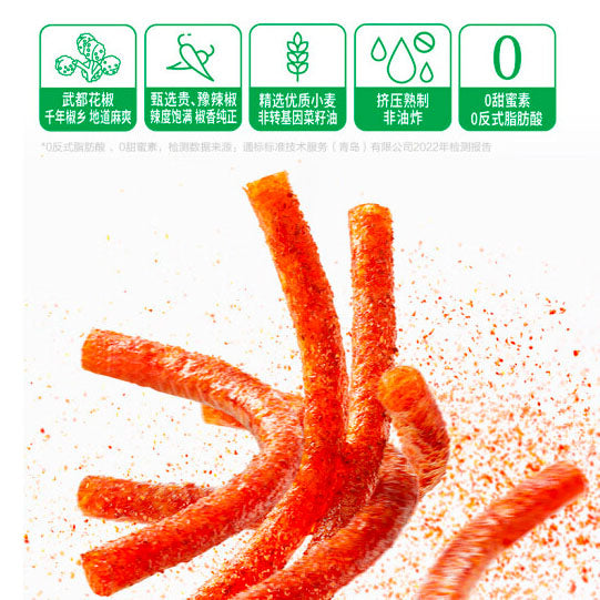 【卫龙】小麻小辣 辣条540g/盒(内含18g*30袋)新口味 快来挑战吧!