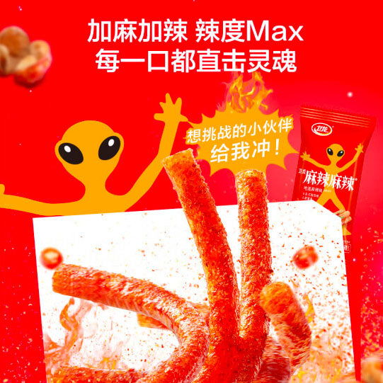【卫龙】小麻小辣 辣条540g/盒(内含18g*30袋)新口味 快来挑战吧!
