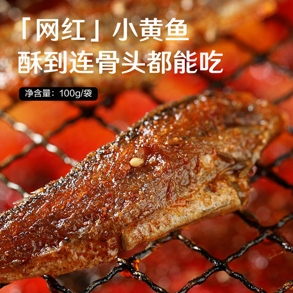 【良品铺子】烧烤小黄鱼100g*2袋 孜然香 高蛋白