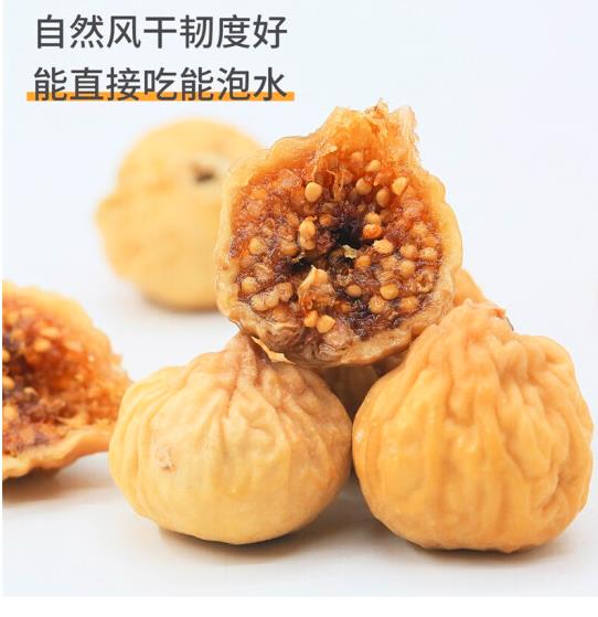 【西域美农】无花果干500g/袋 树上糖包子 就爱这一口甜 一口一颗过瘾吃