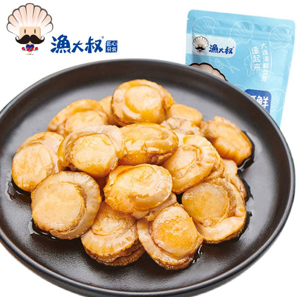 【渔大叔】虾夷扇贝100g/袋(内含约8包,每包3-5个扇贝肉)湾仔贝