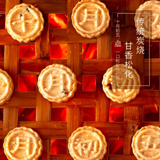 【十月初五】一口粒粒杏仁饼155g*2盒(每盒6包,共12包) 细细一粒 办公室的好零食选择