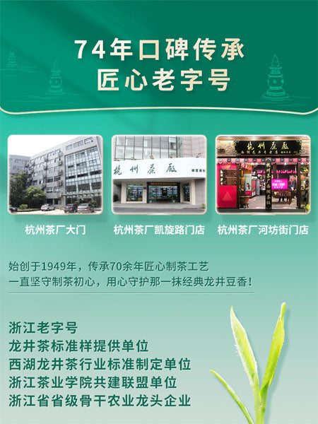 【西湖牌】雨前龙井250g*2包 家庭实惠装 性价比之王 美国包邮