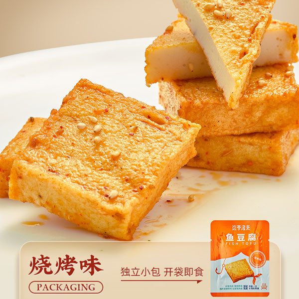【炎亭渔夫】鱼豆腐180g*2袋 10年老品牌 鲜香即食
