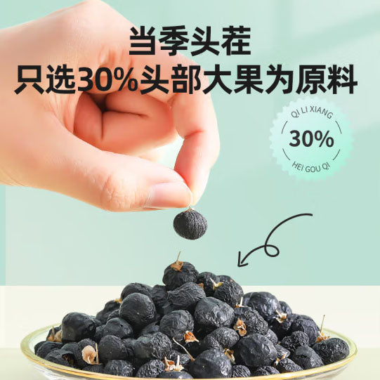 【杞里香】青海黑枸杞子250g*2罐(共1斤) 青海头茬原产果子 3秒拉丝 富含花青素 健康滋补