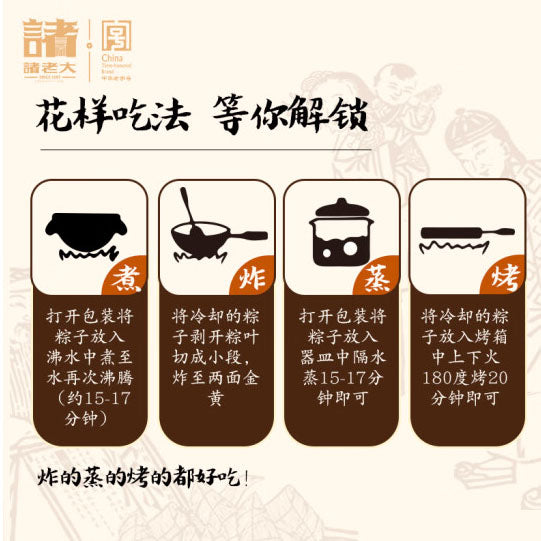 【诸老大】经典洗沙粽1200g/袋（100g*12只）大品牌 Since 1887 红豆沙粽 美国包邮！
