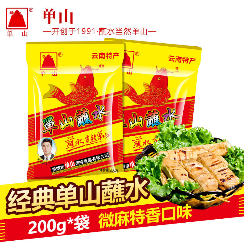 【单山蘸水】云南蘸水 辣椒面200g/袋 告别寡淡 唤醒味蕾