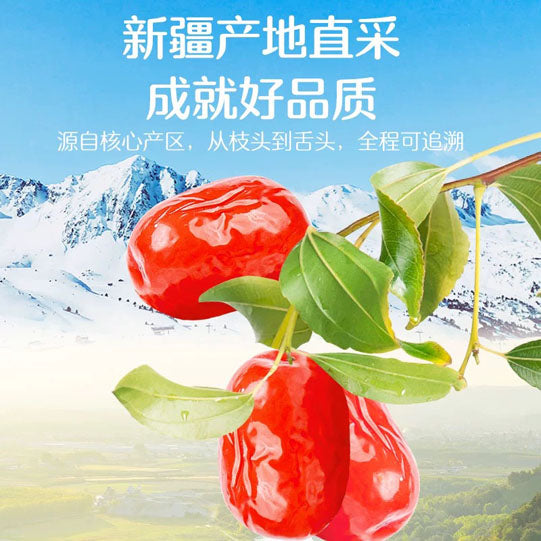 【好想你】一级 免洗红枣500g/袋（约110颗）开袋即食 煮粥 泡茶 煲汤都可以