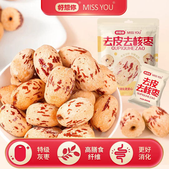 【好想你】去皮去核枣60g*5袋（每袋约13颗，共65颗）红枣已剥皮 口感更软糯 也更好消化
