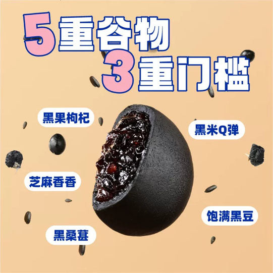 【理想半刻】五黑桑葚紫米饼250g/盒（共8个）云南高海拔紫米添加量70%  5重谷物 低钠代餐饱腹