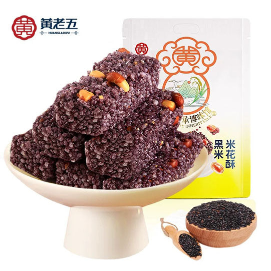 【黄老五】黑米米花酥250g/袋（内含约14个）黑色食品 营养健康