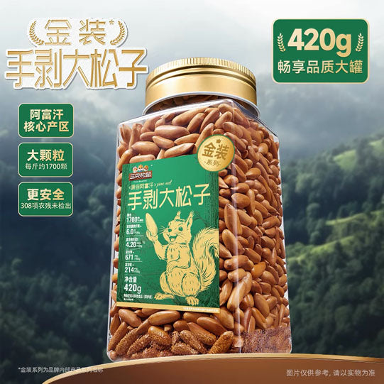 【三只松鼠】金装 手剥大松子420g/罐 精选1700大颗粒 源自阿富汗