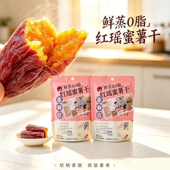 【茶颜悦色】红瑶蜜薯干70g*4袋 源自天津岳龙产区 粉糯清甜