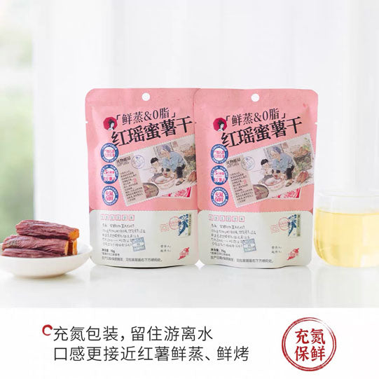 【茶颜悦色】红瑶蜜薯干70g*4袋 源自天津岳龙产区 粉糯清甜