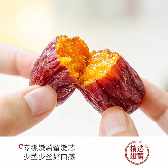 【茶颜悦色】红瑶蜜薯干70g*4袋 源自天津岳龙产区 粉糯清甜