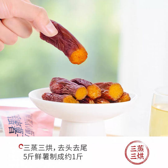 【茶颜悦色】红瑶蜜薯干70g*4袋 源自天津岳龙产区 粉糯清甜