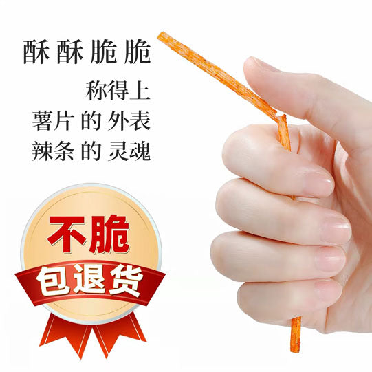 【贤哥】脆辣条14g*20袋 小辣棒 新日期