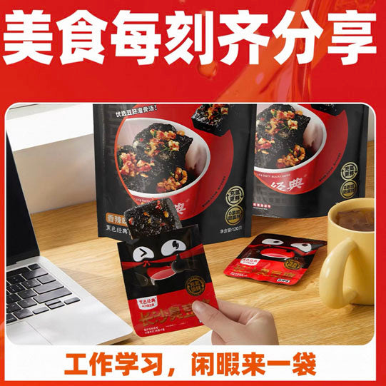 【黑色经典】长沙臭豆腐120g*2袋（每袋6包，共12包）充氮锁鲜 4种口味可选