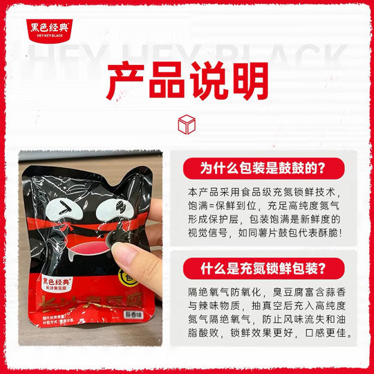 【黑色经典】长沙臭豆腐120g*2袋（每袋6包，共12包）充氮锁鲜 4种口味可选