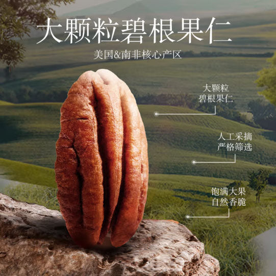 【三只松鼠】碧根果仁100g*2罐 当季新货 营养酥脆