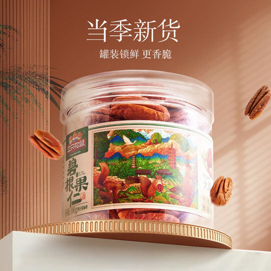 【三只松鼠】碧根果仁100g*2罐 当季新货 营养酥脆