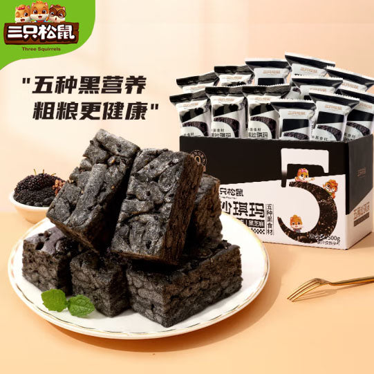 【三只松鼠】五黑沙琪玛400g/袋（19小包）黑豆黑桑葚 黑芝麻黑米黑小麦 健康粗粮