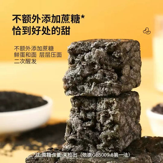 【三只松鼠】五黑沙琪玛400g/袋（19小包）黑豆黑桑葚 黑芝麻黑米黑小麦 健康粗粮