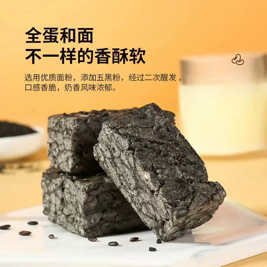 【三只松鼠】五黑沙琪玛400g/袋（19小包）黑豆黑桑葚 黑芝麻黑米黑小麦 健康粗粮