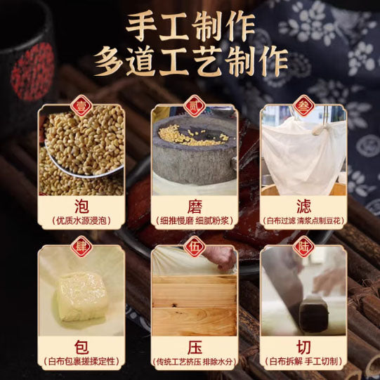【郭选清】五香味 南溪豆腐干30g*8袋 郭大良心 四川省非物质文化遗产