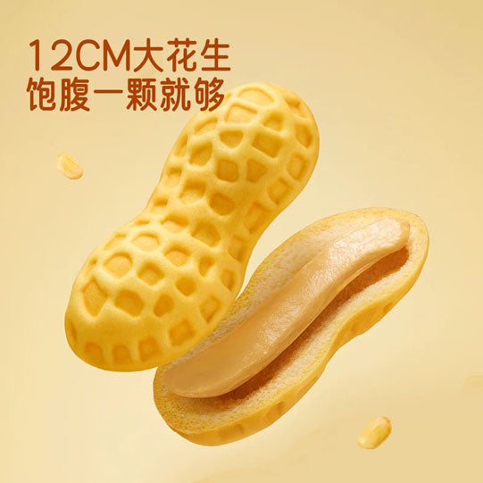 【a1】花生面包360g/袋（7个装）12CM大花生 饱腹一颗就够 散装称重