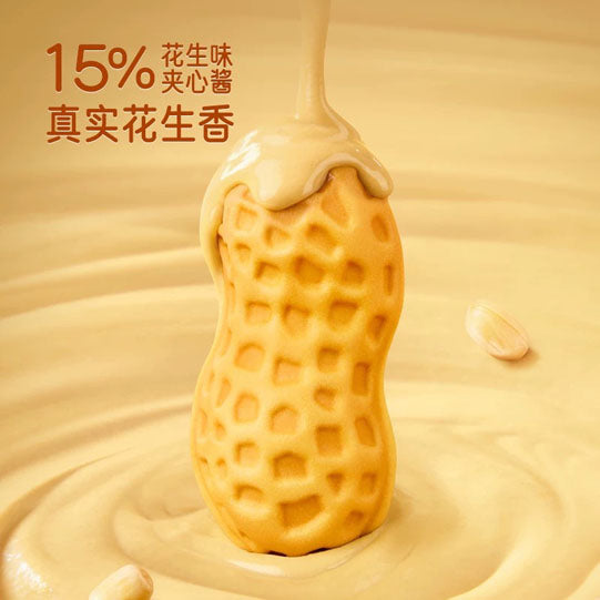 【a1】花生面包360g/袋（7个装）12CM大花生 饱腹一颗就够 散装称重