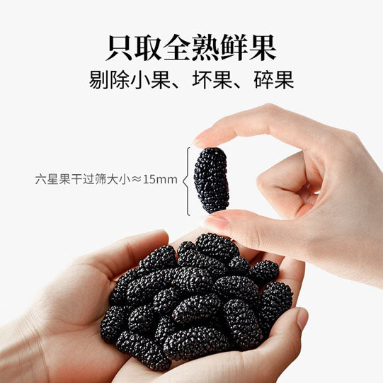 【方家铺子】6星桑葚干250g/罐 大果粒 均≥2cm 泡水喝 养生满满