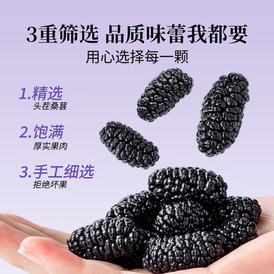 【方家铺子】6星桑葚干250g/罐 大果粒 均≥2cm 泡水喝 养生满满