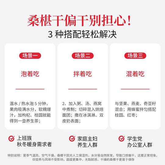 【方家铺子】6星桑葚干250g/罐 大果粒 均≥2cm 泡水喝 养生满满