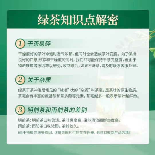 【狮峰】明前特级 安吉白茶100g/包 高氨基酸 素有“鲜如鸡汤”一说