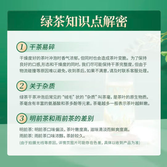 【狮峰】明前特级 安吉白茶100g/包 高氨基酸 素有“鲜如鸡汤”一说