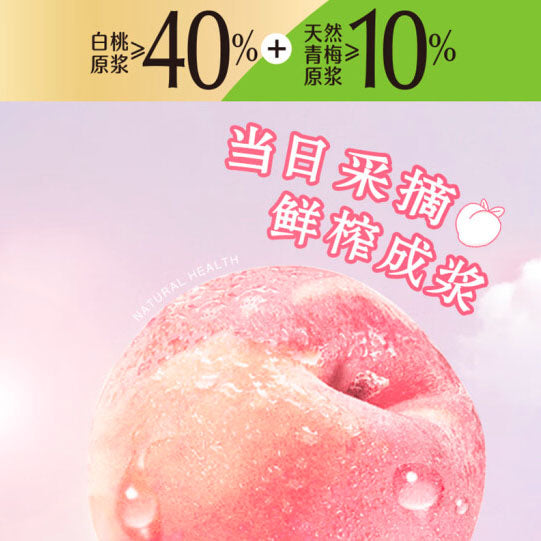 【溜溜梅】6口味梅冻400g/袋（20包）肖战倾情代言