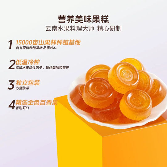 【猫哆哩】百香果糕55g*3袋（每袋10颗，共30颗）特级黄金百香果是VC之王 100%来自原果